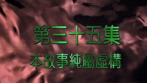 Episode 35