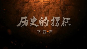 Episode 14