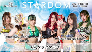 Stardom KBS Kyoto ~We Are Stardom Broadcast Start Commemoration~