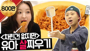 EP.3 | 🌝Day & Night🌚The human cherry that want to see all day🍒Chilling with YOOA