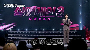 Episode 10