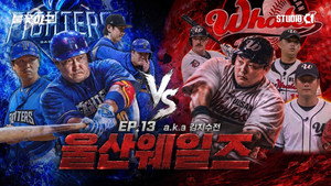 Episode 13