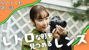 Episode 11
