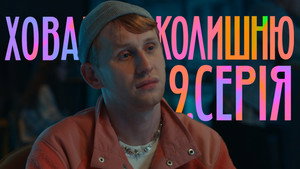 Episode 9