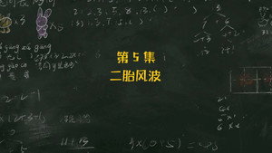 Episode 5
