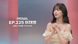 fromis_9's CHAEYOUNG
