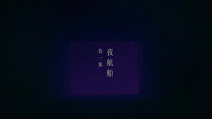 Episode 1