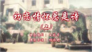 Episode 1