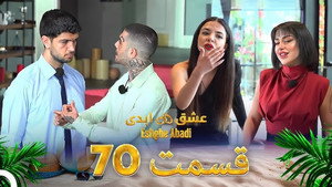 Episode 70