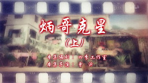 Episode 61