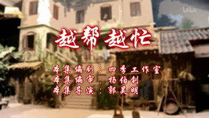 Episode 43