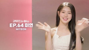 (G)I-DLE's MIYEON