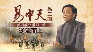 Episode 11