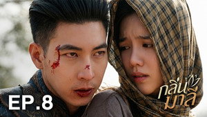 Episode 8