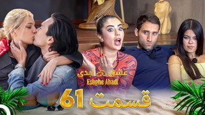 Episode 61
