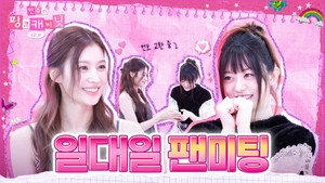 Idol Meets Her Idol⭐️ Minju Finally Meets Goddess Sana💘🎉
