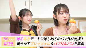 Episode 95