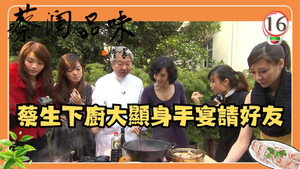 Episode 16