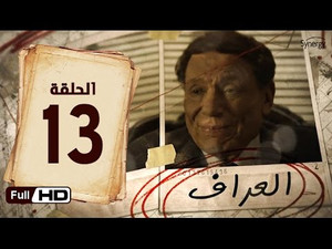 Episode 13