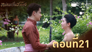 Lost at Wat Pho