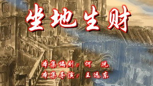 Episode 17