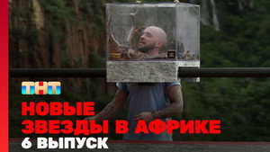Episode 6