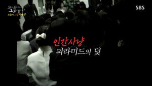 Episode 148