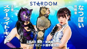 Stardom in Korakuen