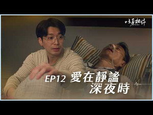 Episode 12