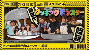 Whose cooking is better? - Part 1