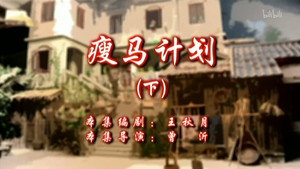 Episode 116