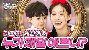 An Idol by Day, Princess MIYEON by Destiny? 👸🏻