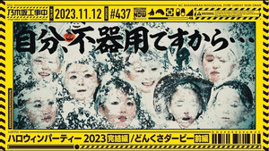 Nogizaka46 Halloween Party - Part 3/Clumsy Derby Part 1