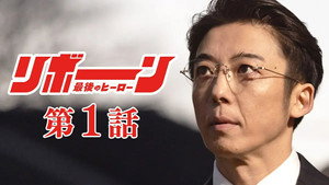 Episode 1
