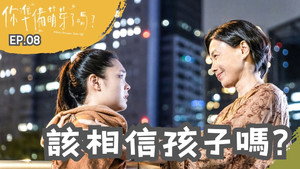 Episode 8