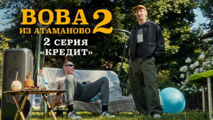 Episode 2