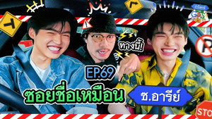 Episode 69