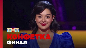 Episode 8
