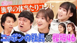 Episode 33