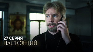 Episode 27