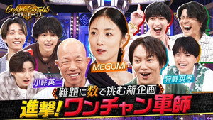 Episode 57