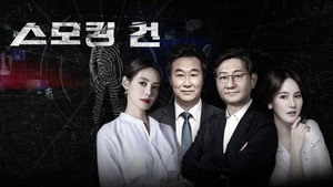 Episode 54
