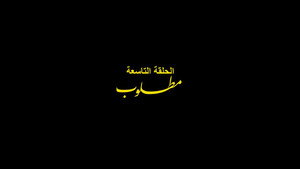 Wanted