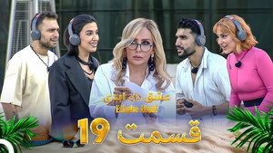 Episode 19