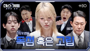 Episode 8