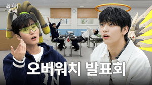 Episode 4 If you play games, avoid this nickname! (??: killerChoiBeomgyu)