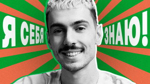 Саша Ваш x Азамат Мусагалиев