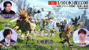 final fantasy XIV