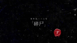 Darker II Episode 47