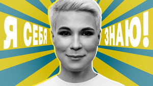 Зоя Яровицына x Азамат Мусагалиев